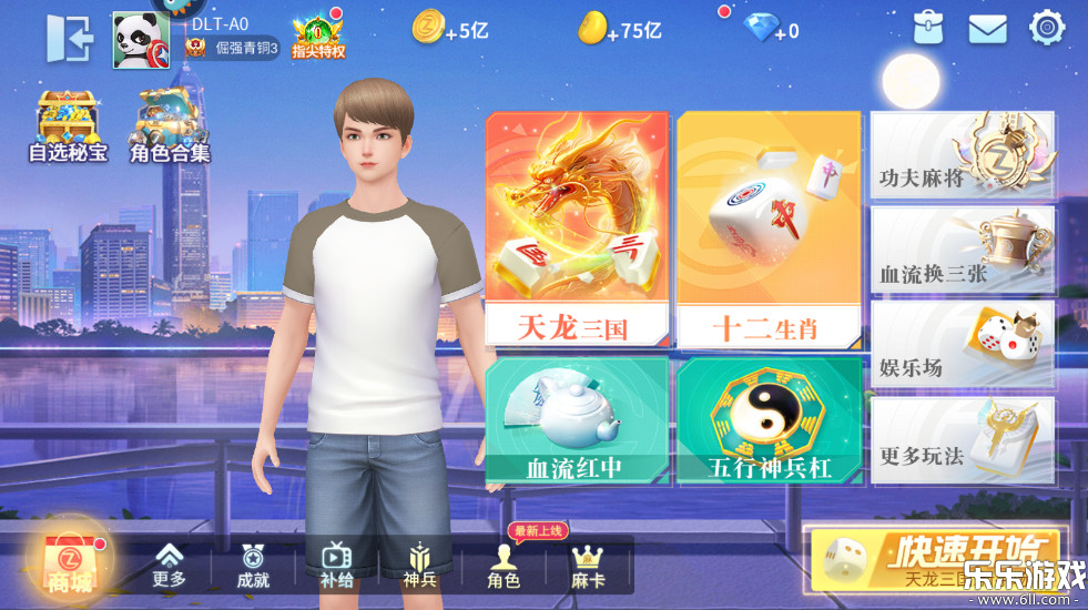 ָ���Ĵ��齫��Ϊ�������������v7.10.558 ���°汾