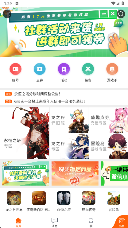 gmm����ƽ̨app���°�����(G����)v10.7.0 ��׿��