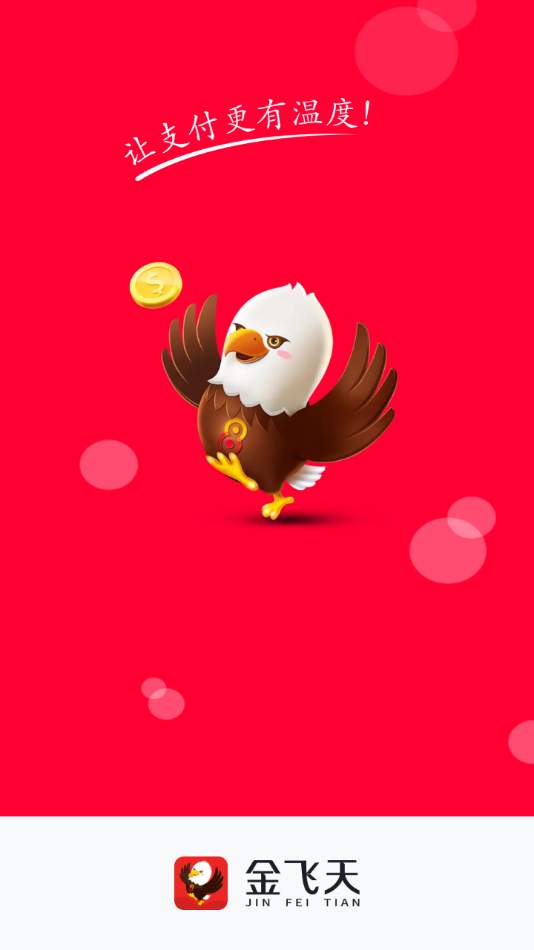 �����pos�������°�v1.5.8 ��׿��