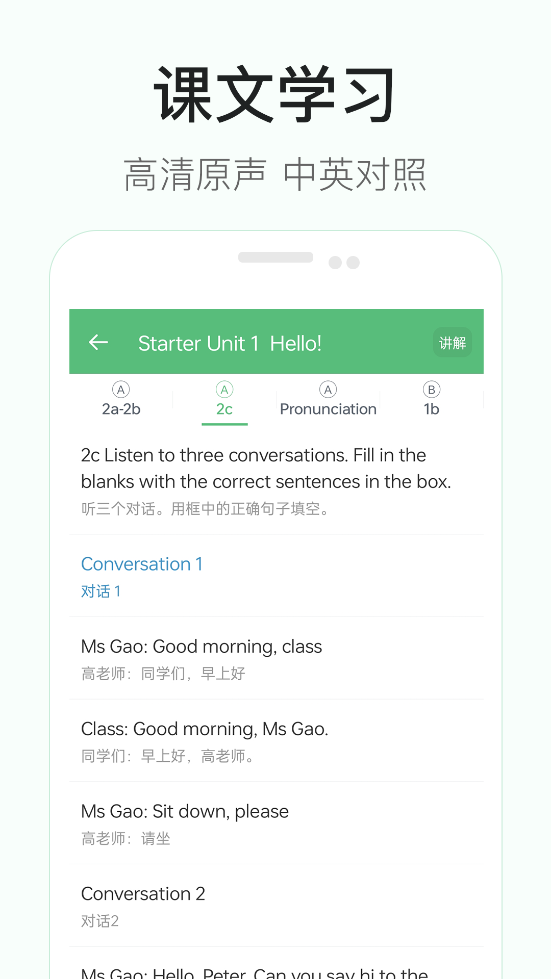 ����Ӣ������app���°�����v4.1 ��׿��