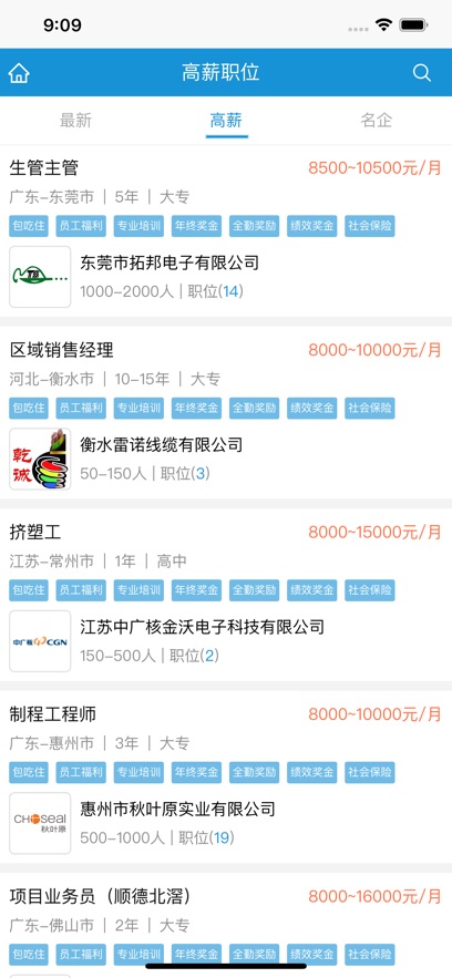 ������Ƹ��app���°�����v6.7.5 ��׿��