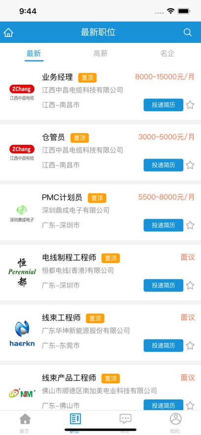 ������Ƹ��app���°�����v6.7.5 ��׿��