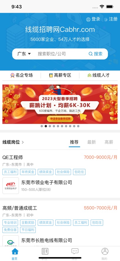 ������Ƹ��app���°�����v6.7.5 ��׿��