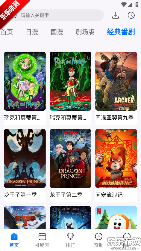 ���涯��app���°�����v2.0.0.1 ��׿��