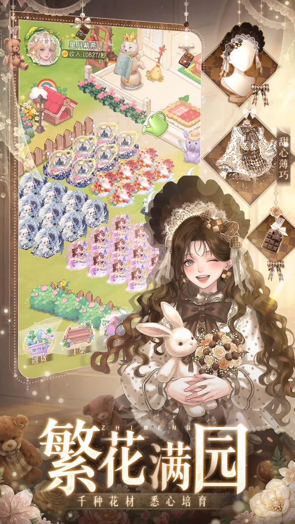 ֯��ɭ���ֻ���Ϸ����v1.3.25 ���°�