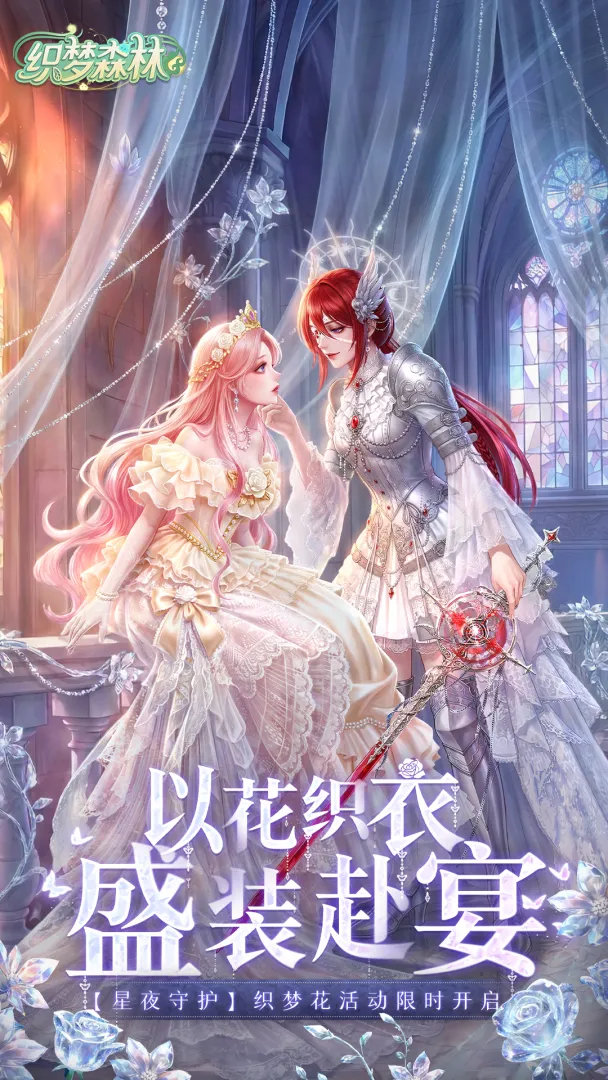 ֯��ɭ���ֻ���Ϸ����v1.3.25 ���°�