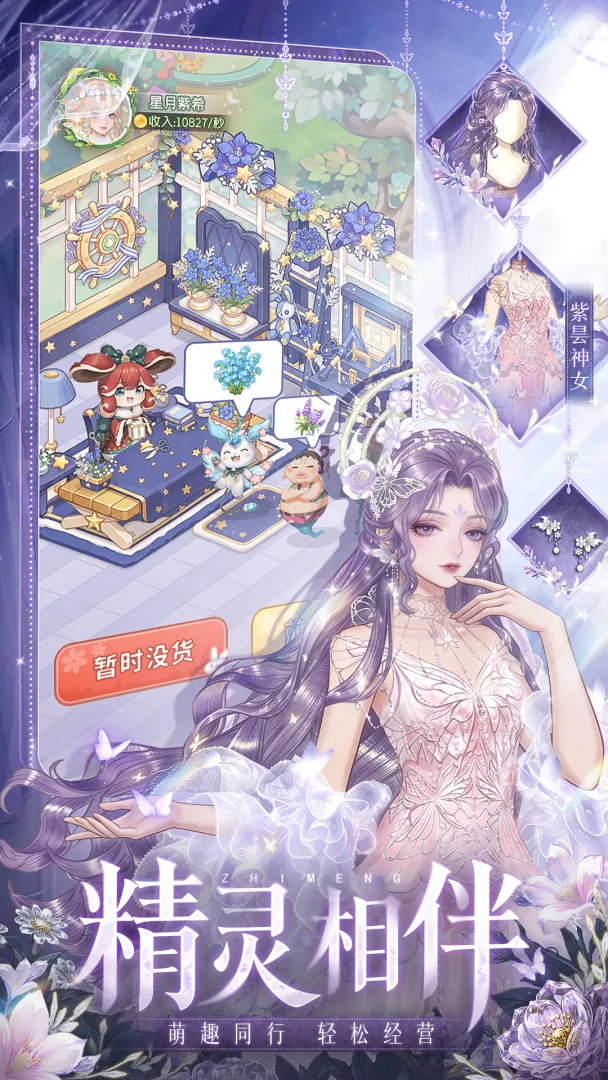 ֯��ɭ���ֻ���Ϸ����v1.3.25 ���°�