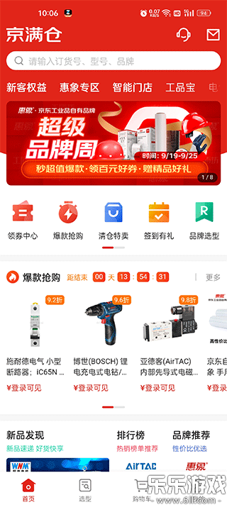 ������app���ذ�׿��(������Ʒ��)v5.3.5 ���°�