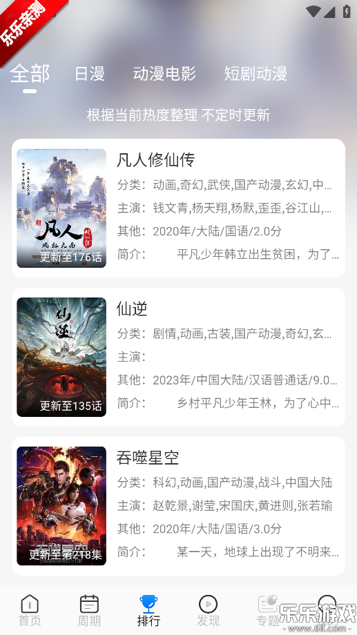 ������������Ѱ�v2.0.0.1 ��׿��