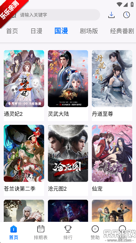 ���涯��������app����v2.0.0.1 ��׿��