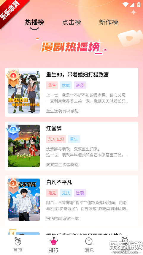 ���Ҷ���app�ٷ�����v2.0.0.1 ��׿��