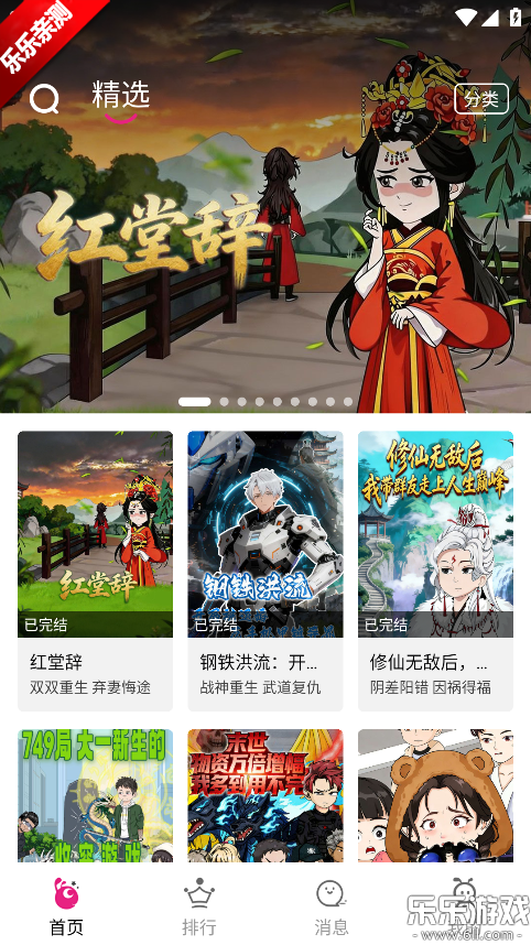 ���Ҷ���app�ٷ�����v2.0.0.1 ��׿��