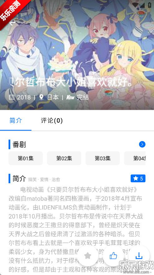 ��è����app�ٷ��������°�2026v2.0.0.1 ��׿��