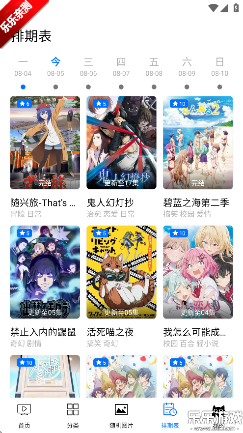 ��è����app�ٷ��������°�2026v2.0.0.1 ��׿��