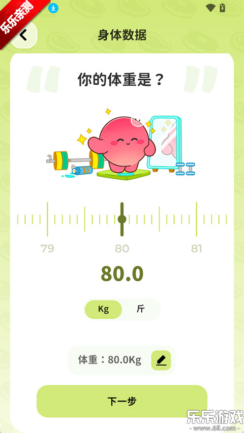 Bodii�������°汾v1.0.1 �ֻ���