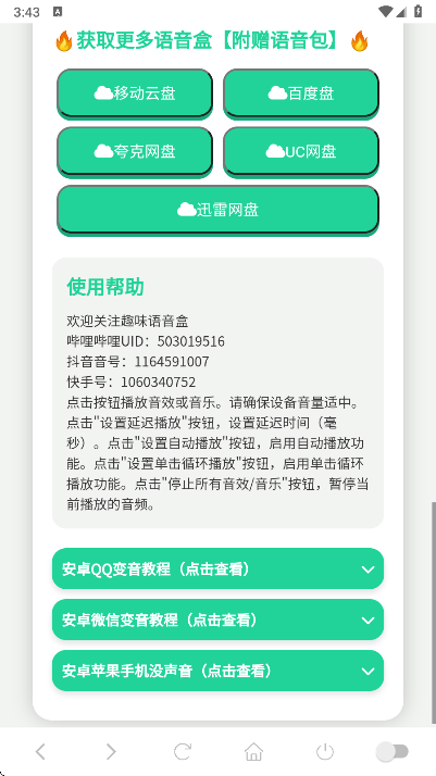 ��·����������app���°�����v1.02 ��׿��