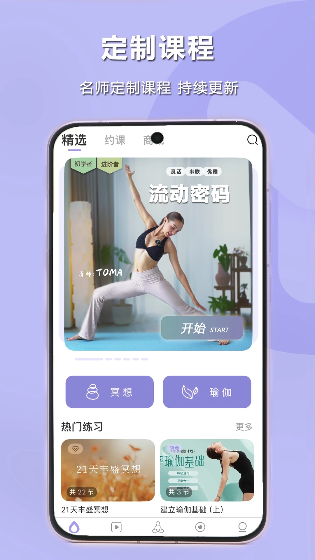 YUREN�٤APP���°�����v4.6.4 ��׿��