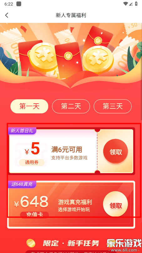 ������Ϸapp������ذ�װv8.5.5 �ֻ���