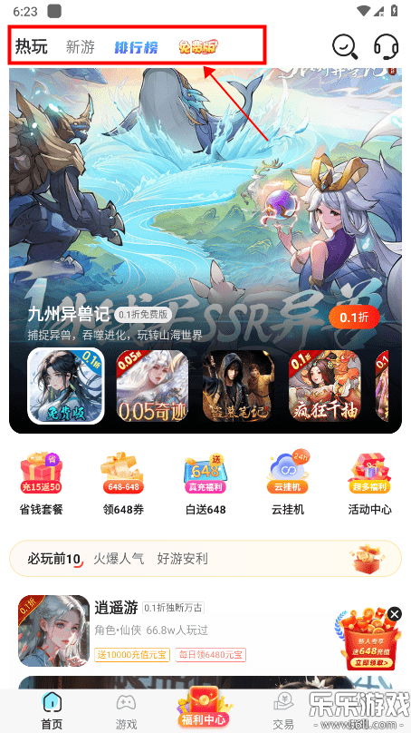 ������Ϸapp������ذ�װv8.5.5 �ֻ���