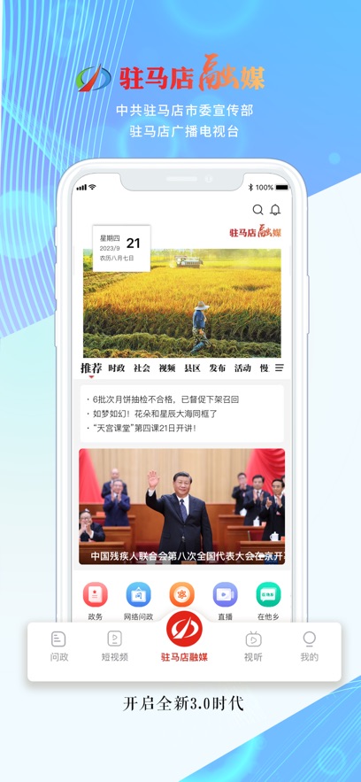 פ������ýapp���°�����v4.1.5 ��׿��