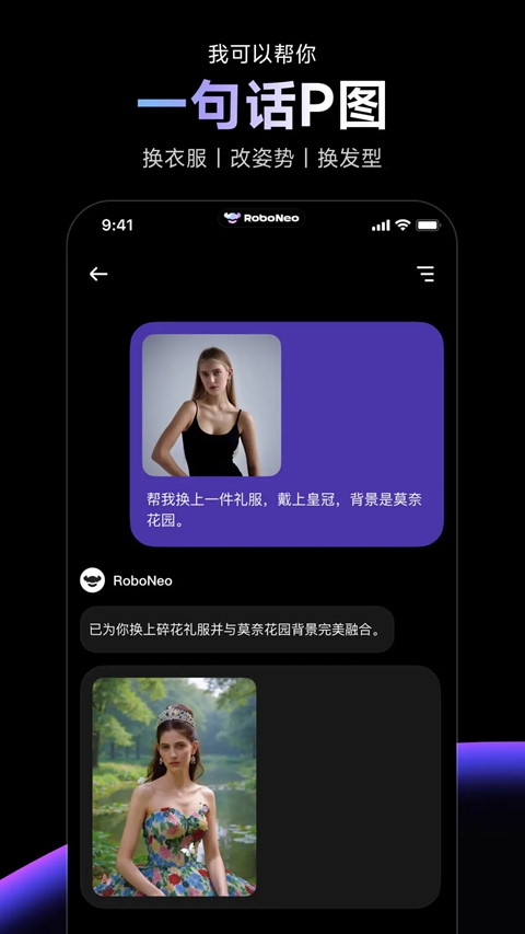 RoboNeo�ٷ���������v1.25.1 ���°�