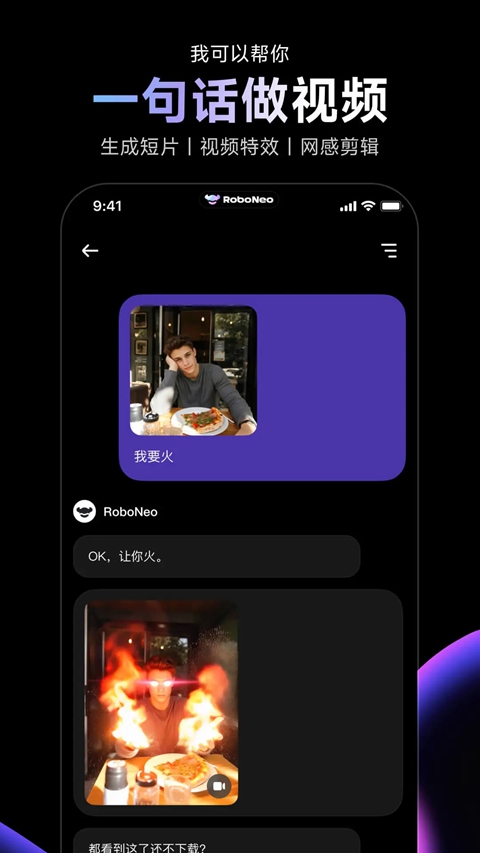 RoboNeo�ٷ���������v1.25.1 ���°�