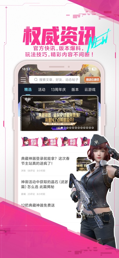 ��ս��������app�ٷ�������v3.16.3 ��׿��