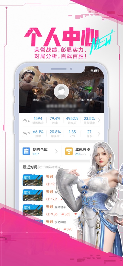 ��ս��������app�ٷ�������v3.16.3 ��׿��