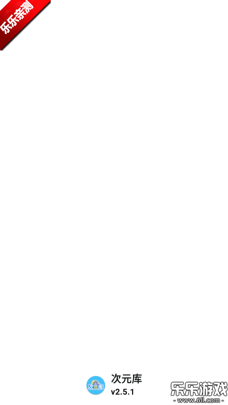 ��Ԫ��app������Ѱ�v2.5.1 ��׿��