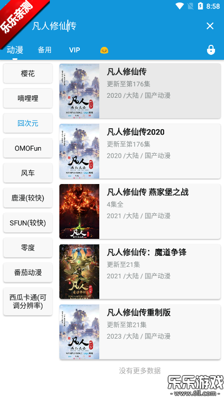 ��Ԫ��app������Ѱ�v2.5.1 ��׿��