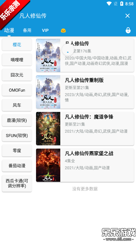 ��Ԫ�⶯���ٷ�����v2.5.1 ��׿��