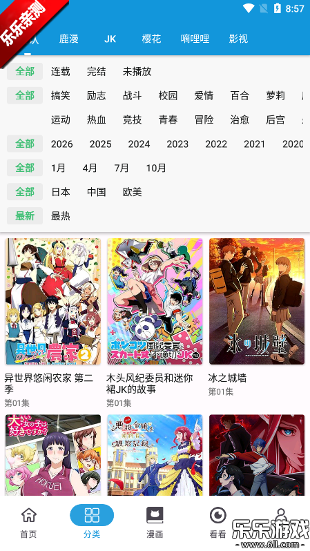 ��Ԫ�⶯���ٷ�����v2.5.1 ��׿��