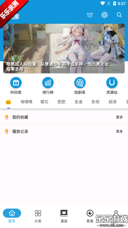 ��Ԫ�⶯���ٷ�����v2.5.1 ��׿��