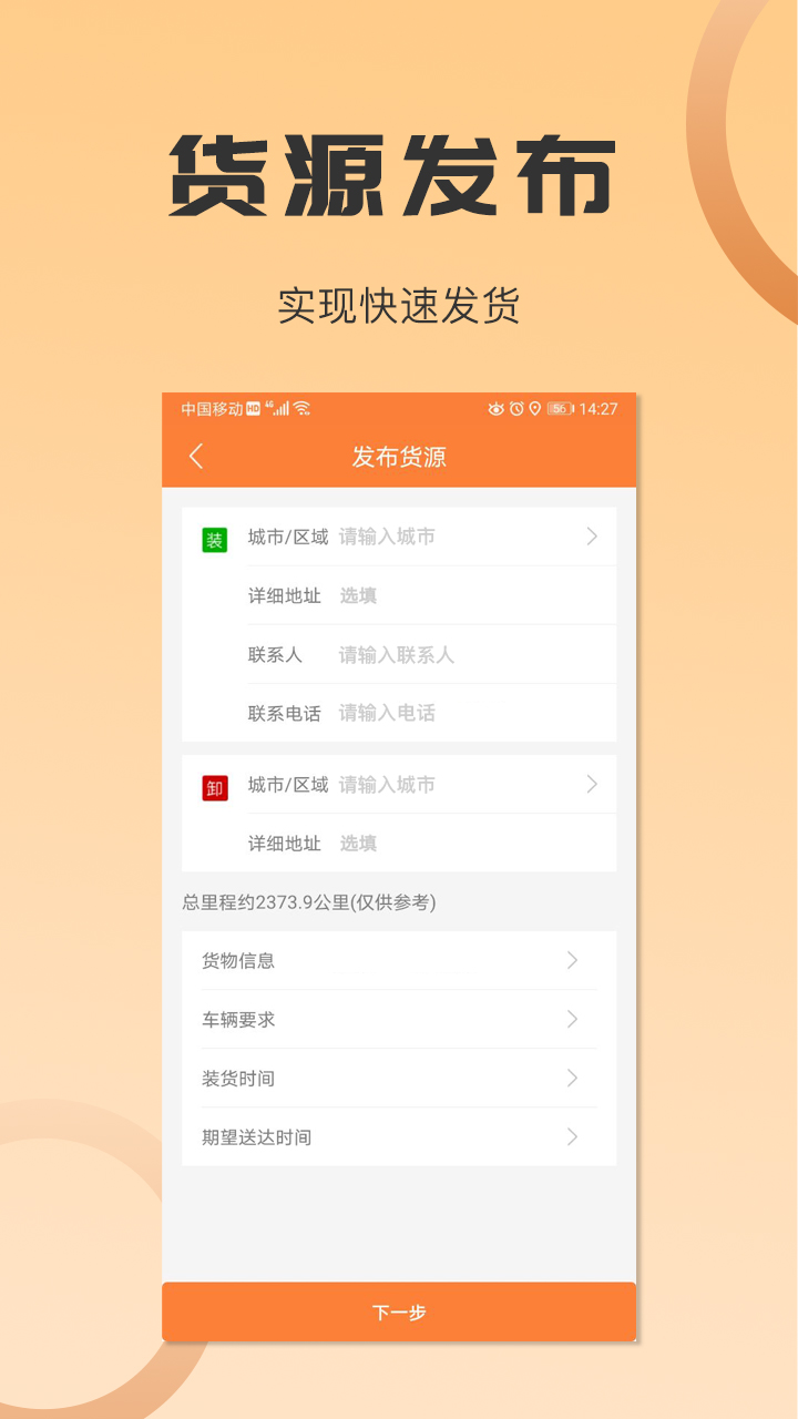 ɳʦ�ܻ���ƽ̨app�ٷ�������v5.3.0 ��׿��