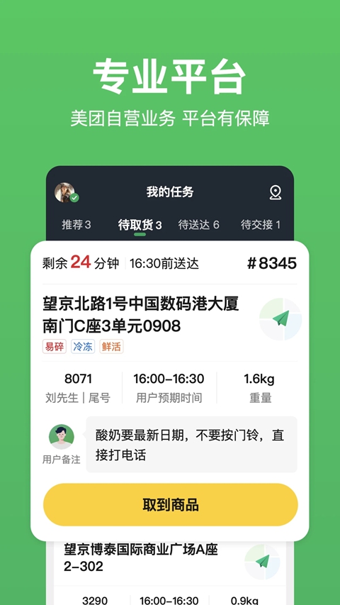 ���������ʿapp���عٷ�����(����С������ʿ��)v4.11.6 ��׿��