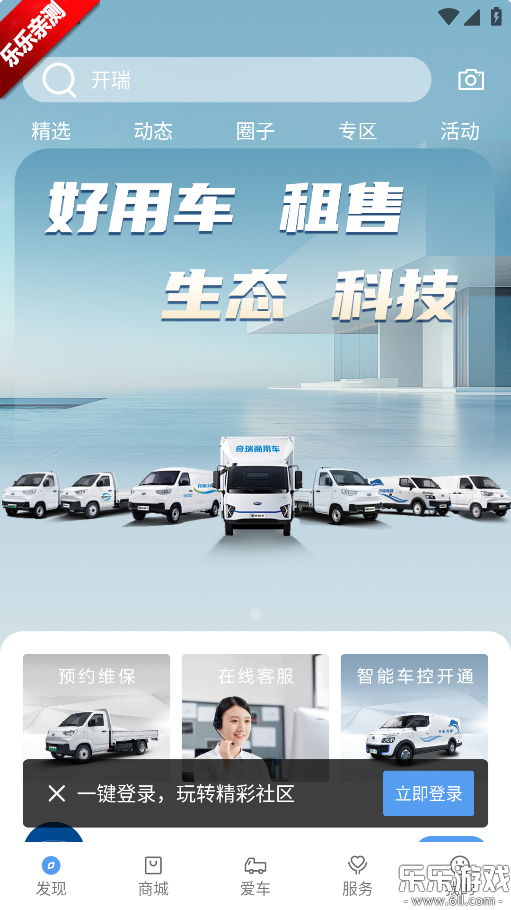 ��������app������ذ�װv4.3.3 �ֻ���