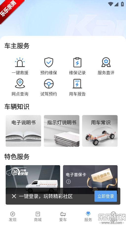 ��������app������ذ�װv4.3.3 �ֻ���