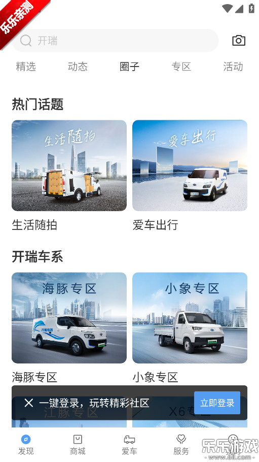 ��������app������ذ�װv4.3.3 �ֻ���