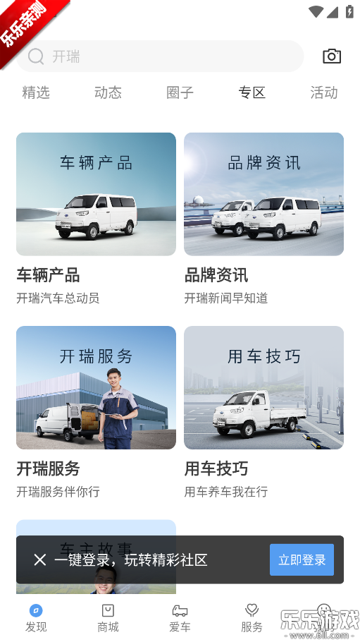 ��������app������ذ�װv4.3.3 �ֻ���