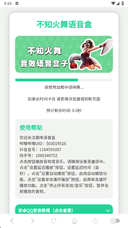 ��֪����������app���°�����v1.02 ��׿��