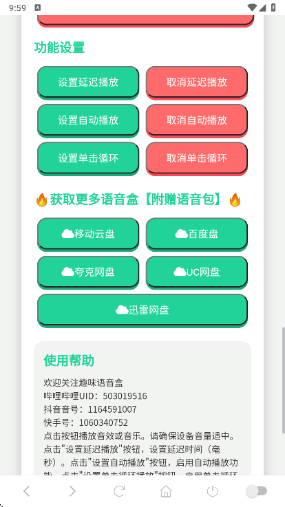 ��֪����������app���°�����v1.02 ��׿��