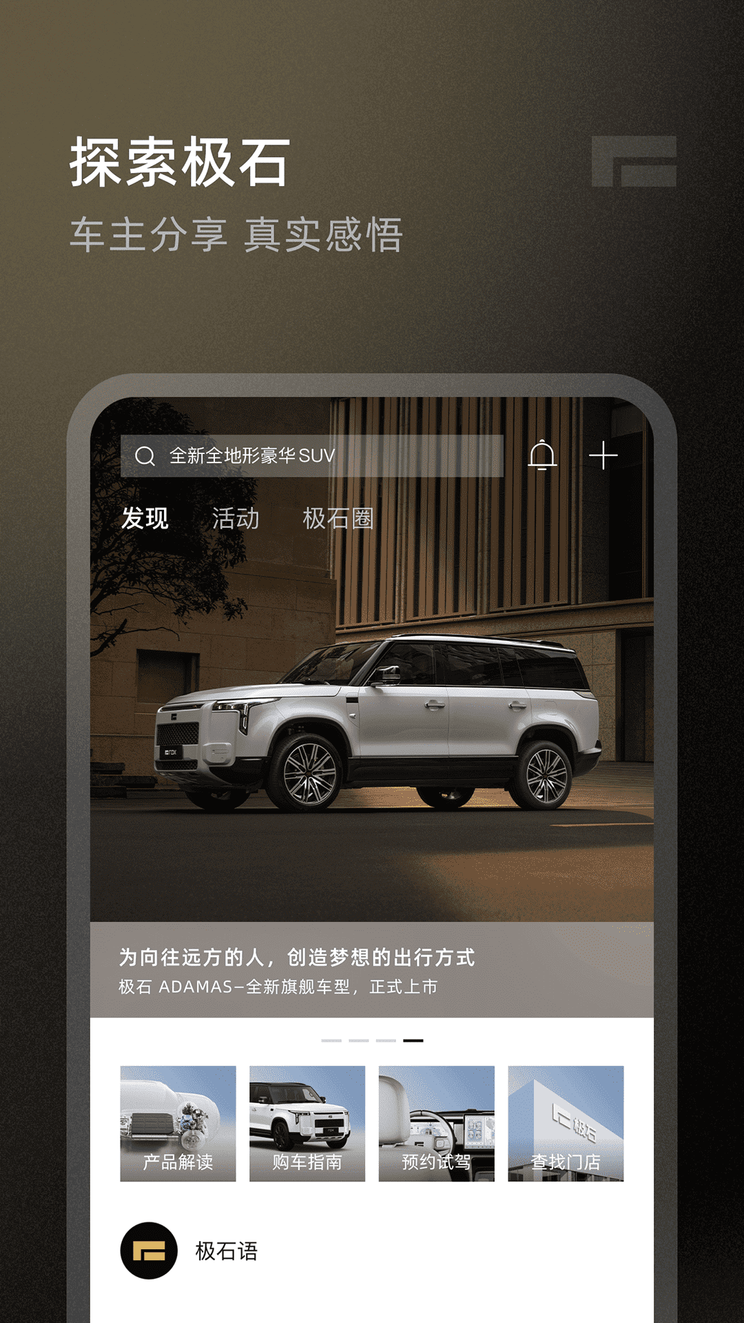 ��ʯ����app���°�����v3.2.2 ��׿��