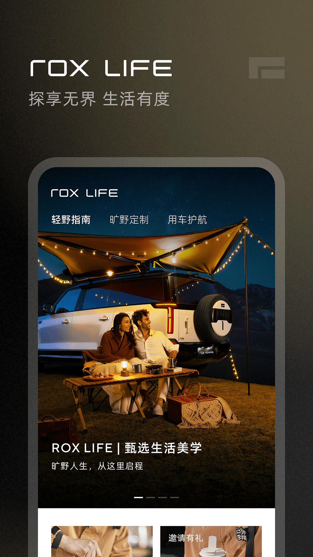 ��ʯ����app���°�����v3.2.2 ��׿��