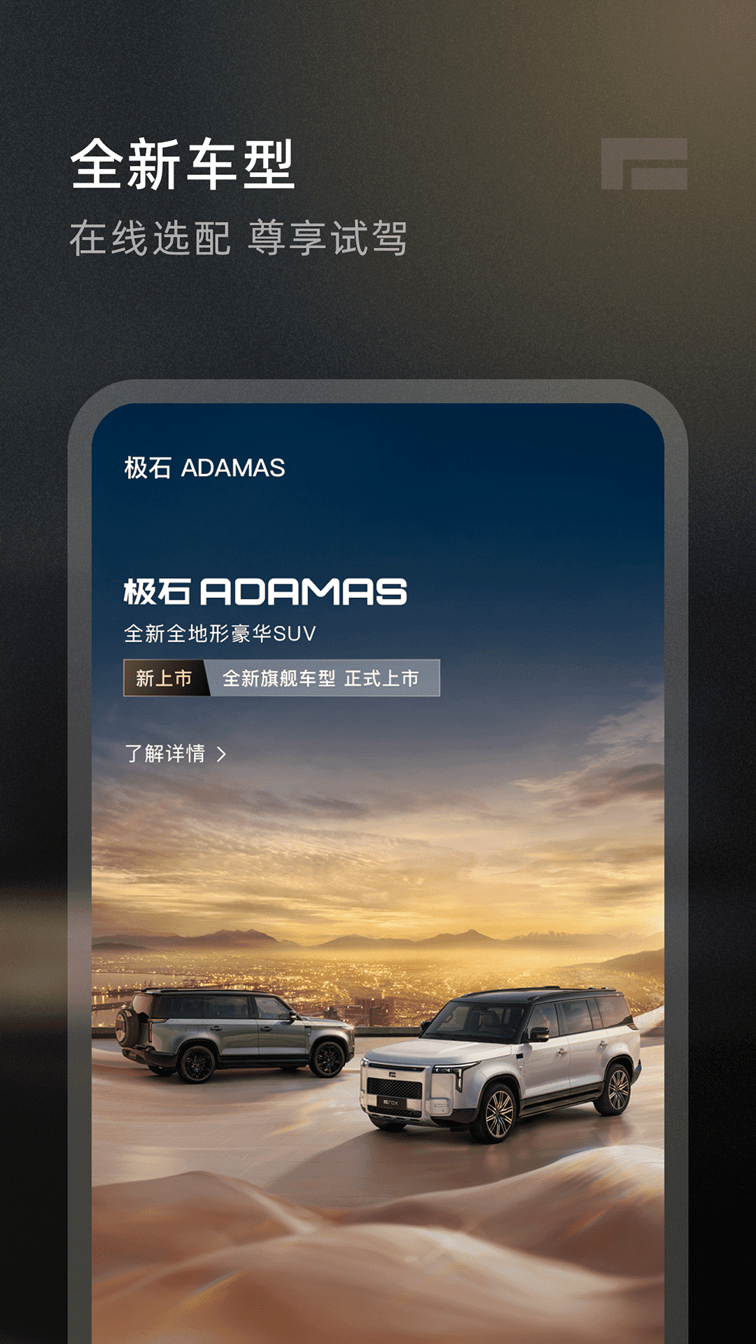 ��ʯ����app���°�����v3.2.2 ��׿��