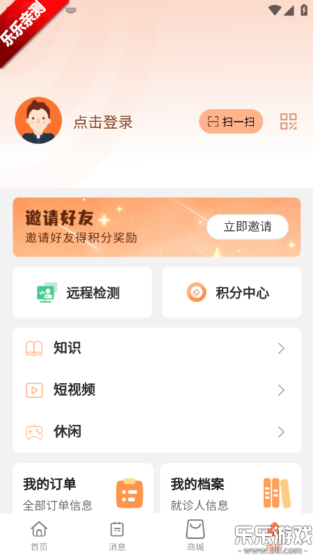 ������������ҽԺ�ٷ���������v1.8.4 ��׿��