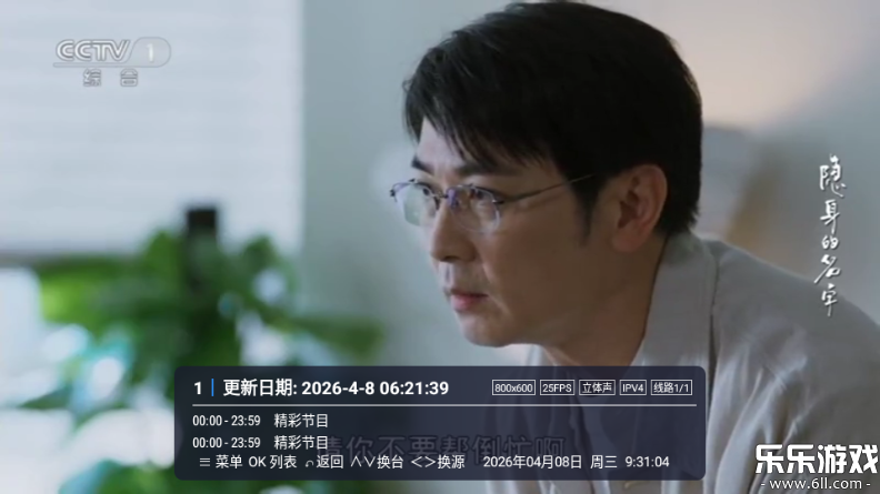 �����Ӽ�tv�ٷ���������v8.0 ���Ӱ�