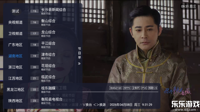 �����Ӽ�tv�ٷ���������v8.0 ���Ӱ�