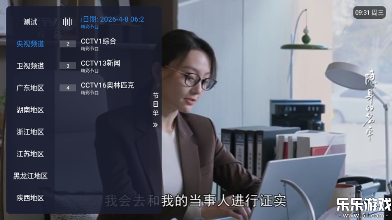 �����Ӽ�tv�ٷ���������v8.0 ���Ӱ�