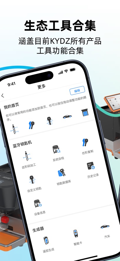 KYDZ app�ٷ�������v7.9.0 ��׿��