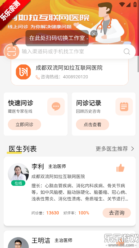 ������������ҽԺ�ٷ���������v1.8.4 ��׿��